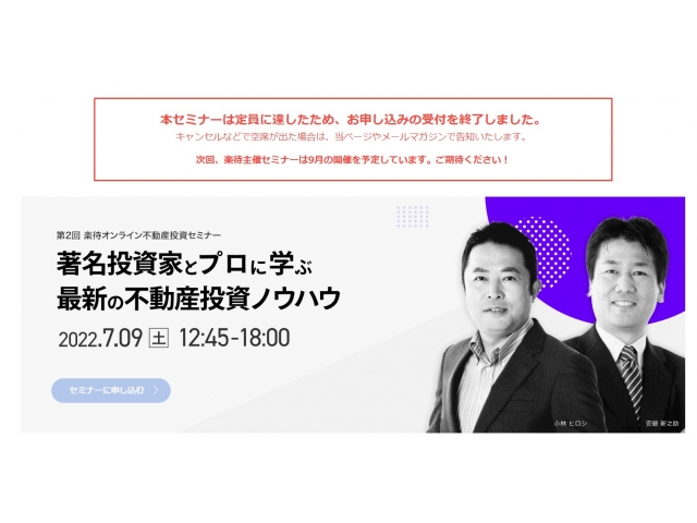 値下★限定発売入手困難 投資セミナーDVD 上総介の真の投資家養成講座 株 投資