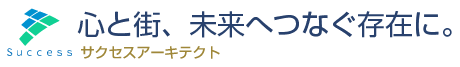株式会社 サクセスアーキテクト